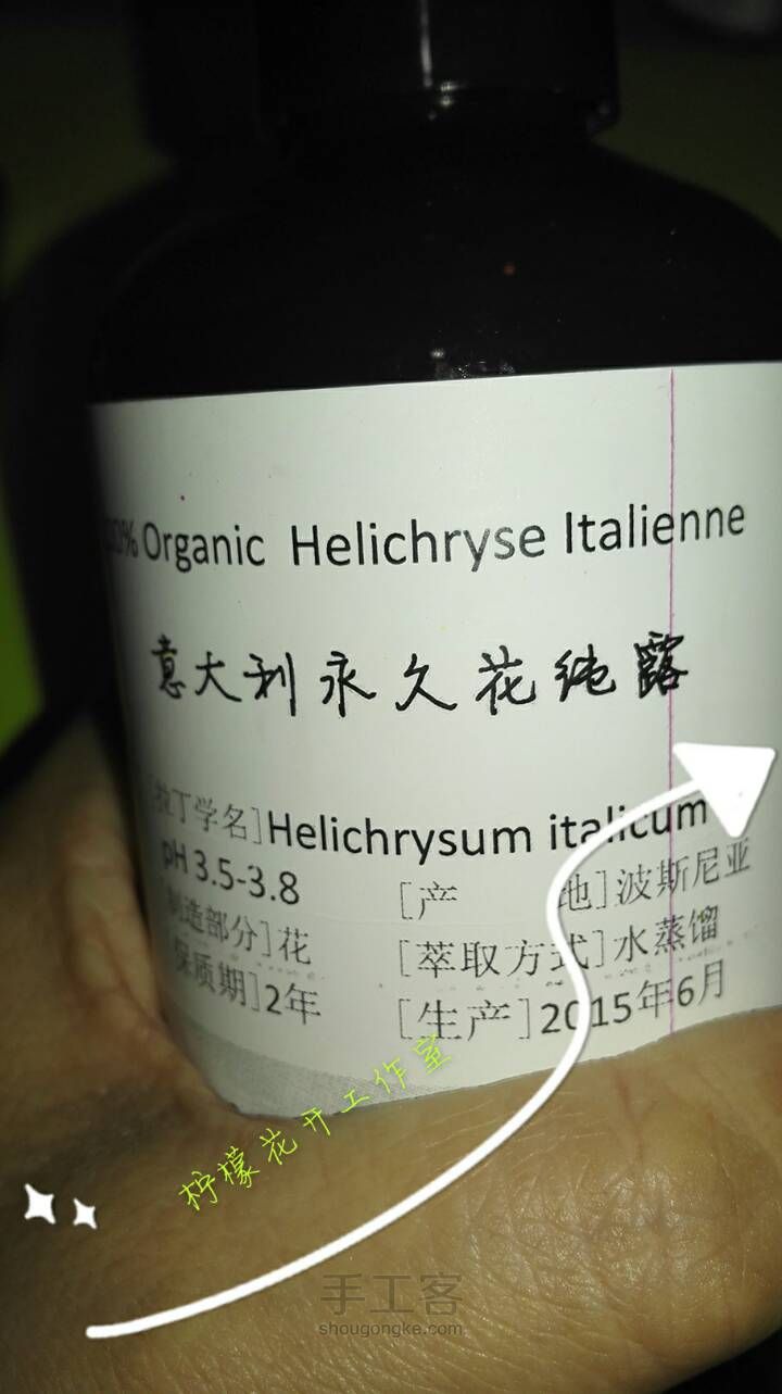 天然抗氧化，去黑眼圈胶原蛋白眼凝露 第1步