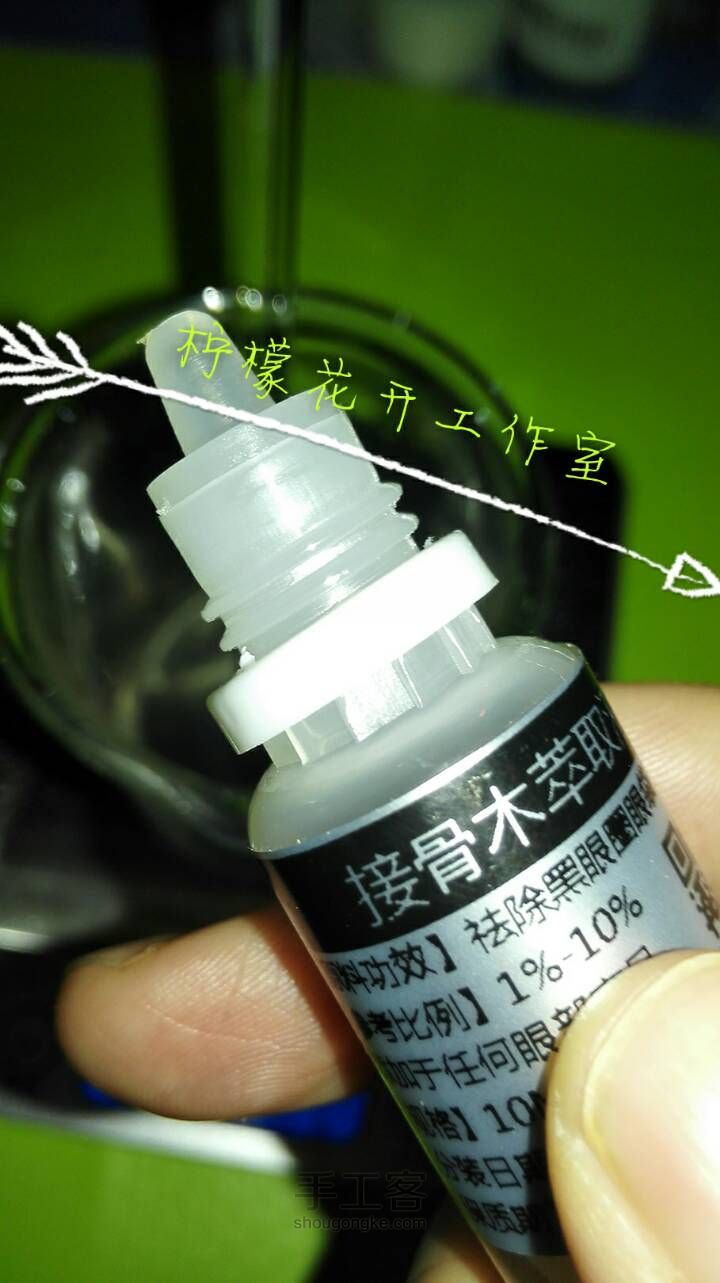 天然抗氧化，去黑眼圈胶原蛋白眼凝露 第3步