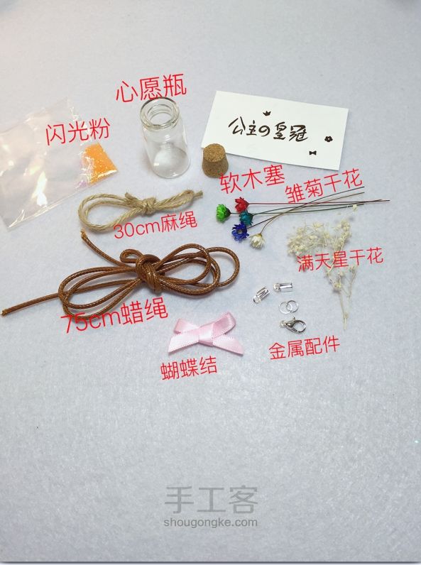 【公主手作】森女系雏菊许愿瓶复古长款毛衣链干花Zakka项链 第6步