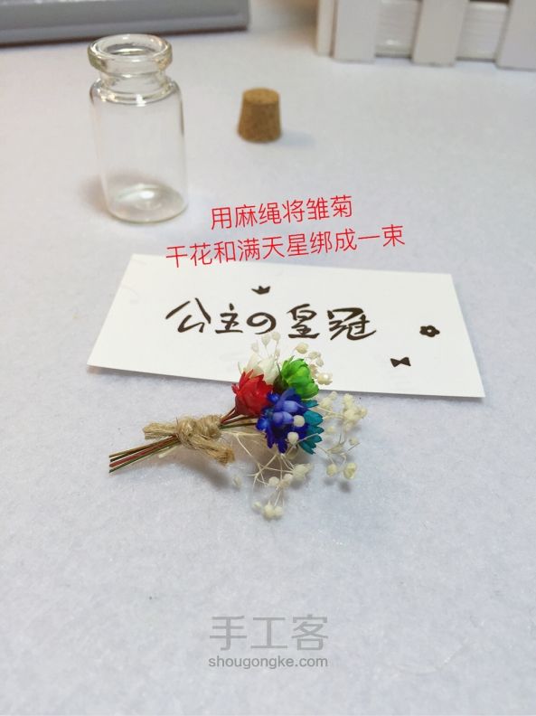 【公主手作】森女系雏菊许愿瓶复古长款毛衣链干花Zakka项链 第7步