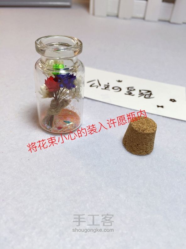 【公主手作】森女系雏菊许愿瓶复古长款毛衣链干花Zakka项链 第9步