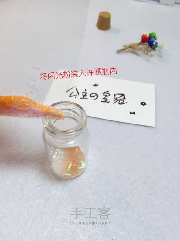 【公主手作】森女系雏菊许愿瓶复古长款毛衣链干花Zakka项链 第8步