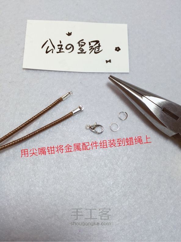 【公主手作】森女系雏菊许愿瓶复古长款毛衣链干花Zakka项链 第11步