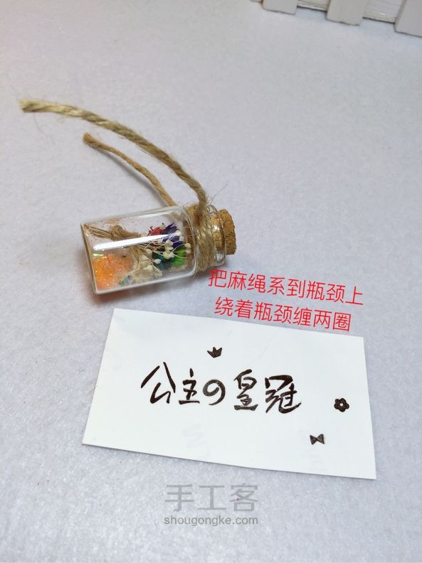 【公主手作】森女系雏菊许愿瓶复古长款毛衣链干花Zakka项链 第14步