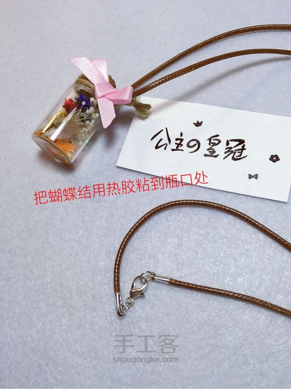 【公主手作】森女系雏菊许愿瓶复古长款毛衣链干花Zakka项链 第16步