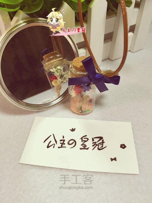 【公主手作】森女系雏菊许愿瓶复古长款毛衣链干花Zakka项链 第20步