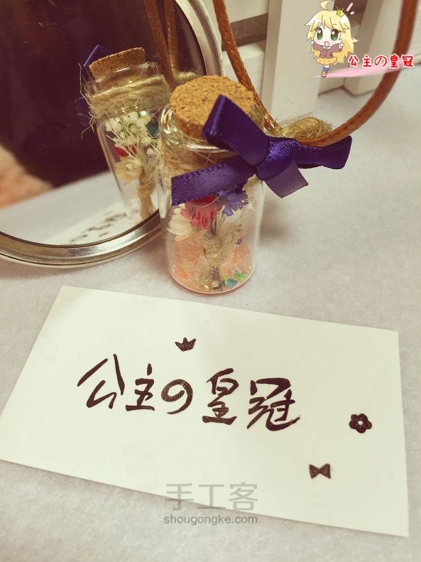 【公主手作】森女系雏菊许愿瓶复古长款毛衣链干花Zakka项链 第22步