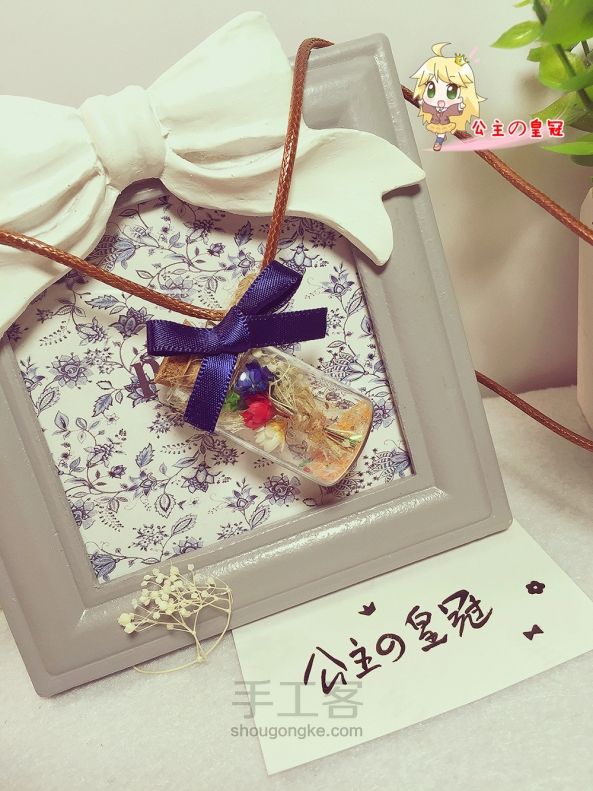 【公主手作】森女系雏菊许愿瓶复古长款毛衣链干花Zakka项链 第28步