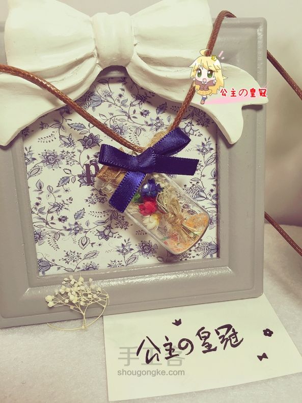 【公主手作】森女系雏菊许愿瓶复古长款毛衣链干花Zakka项链 第26步