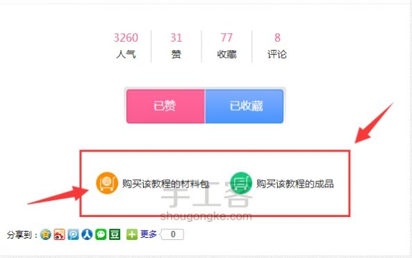 【公主手作】森女系雏菊许愿瓶复古长款毛衣链干花Zakka项链 第32步