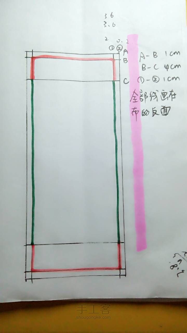 被我的表达能力毁了的简单的双层抽口袋①教程… 第2步