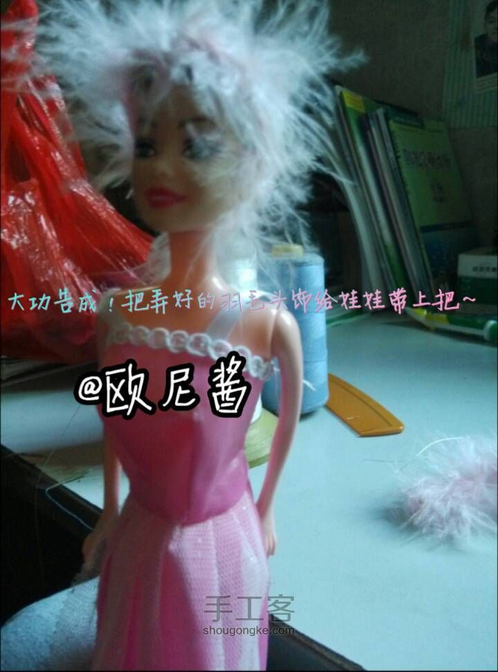 娃娃头饰 第4步