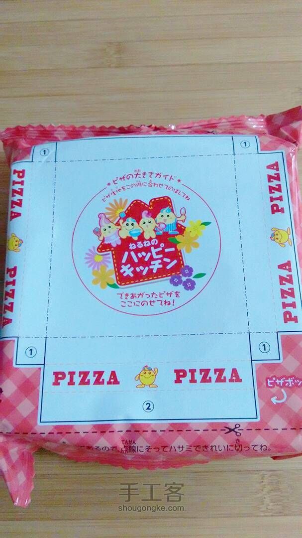 【食玩】之【DIY披萨套餐】 第3步