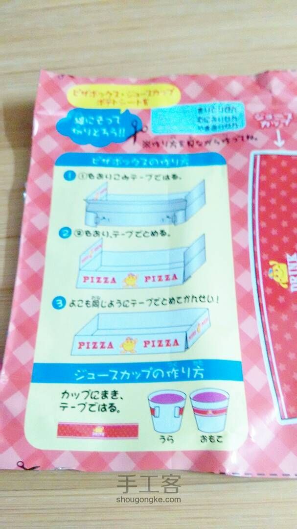 【食玩】之【DIY披萨套餐】 第7步