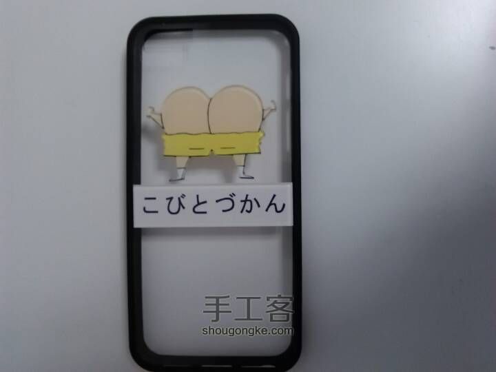 自己制作帅气朋克风手机壳 第5步