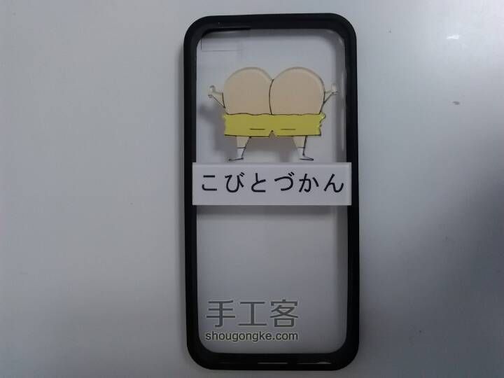 自己制作帅气朋克风手机壳 第3步