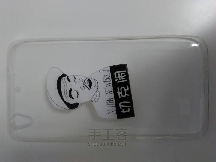自己制作帅气朋克风手机壳 第8步