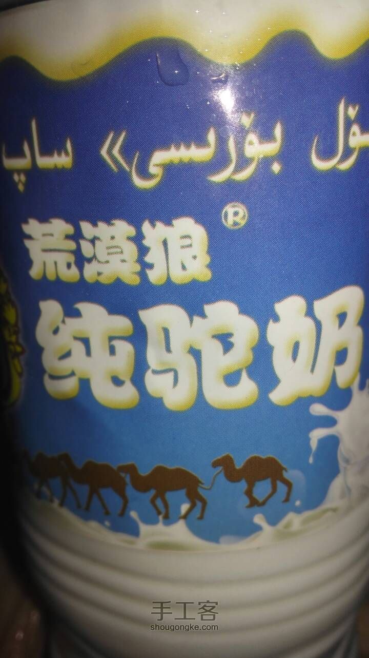 蓝青手作～骆驼奶皂 第5步
