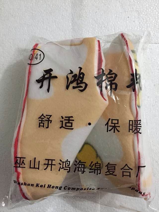 手工毛线鞋 第4步