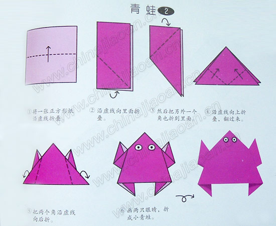 各种折纸大全（一）（转） 第4步