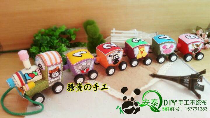 【安泰diy不织布团做】骚贵独家超级小火车 第1步