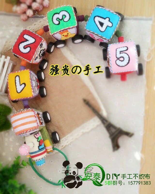 【安泰diy不织布团做】骚贵独家超级小火车 第2步