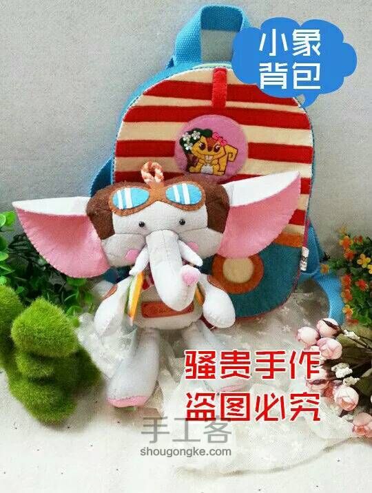 【安泰diy不织布团做】骚贵独家超级小火车 第96步