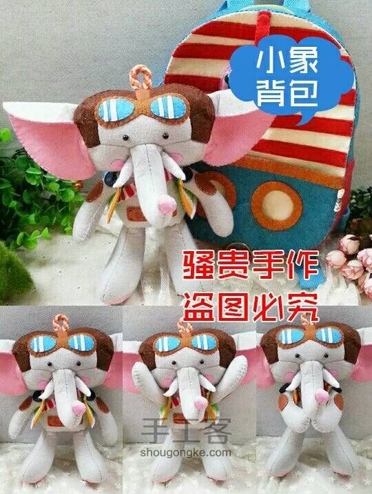 【安泰diy不织布团做】骚贵独家超级小火车 第97步