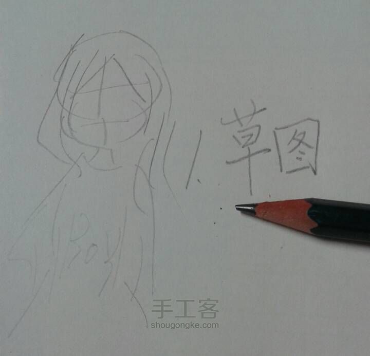 「燎原手绘」细节来了·不喜勿喷 第1步
