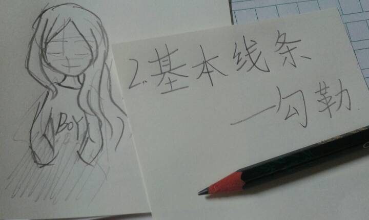 「燎原手绘」细节来了·不喜勿喷 第2步