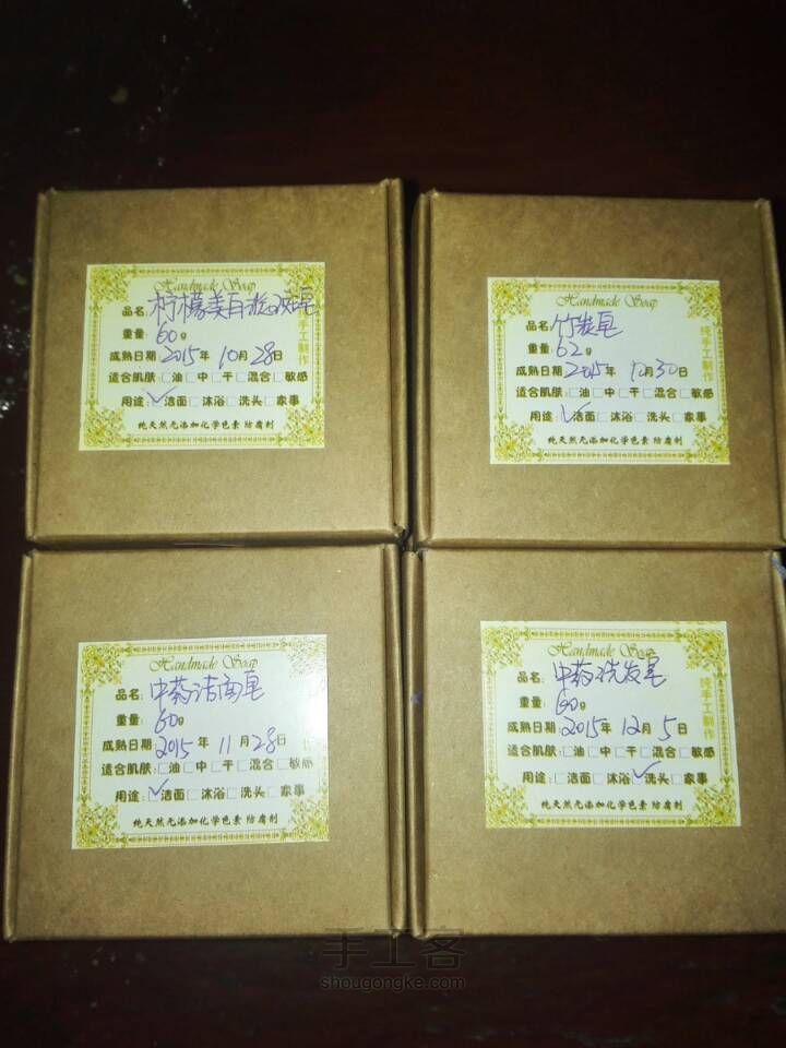 纯手工中药洗发皂冷制 第25步