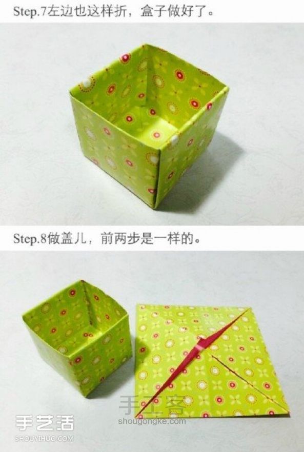 带盖子的纸盒折法图解！【|･ω･｀)转！】 第5步