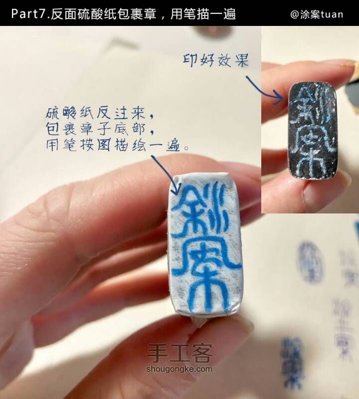 《废木成章》diy木章制作〔涂案手作〕 第8步