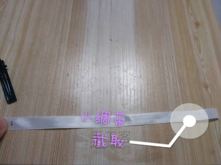 流苏蝴蝶结，仙仙哒 第10步