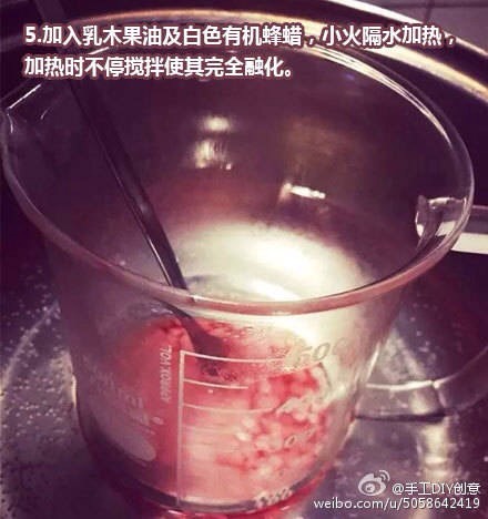 萌妹子必备唇膏 第6步