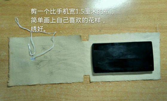 【章鱼小丸子手作】DIY复古麻布手机袋~ 第2步