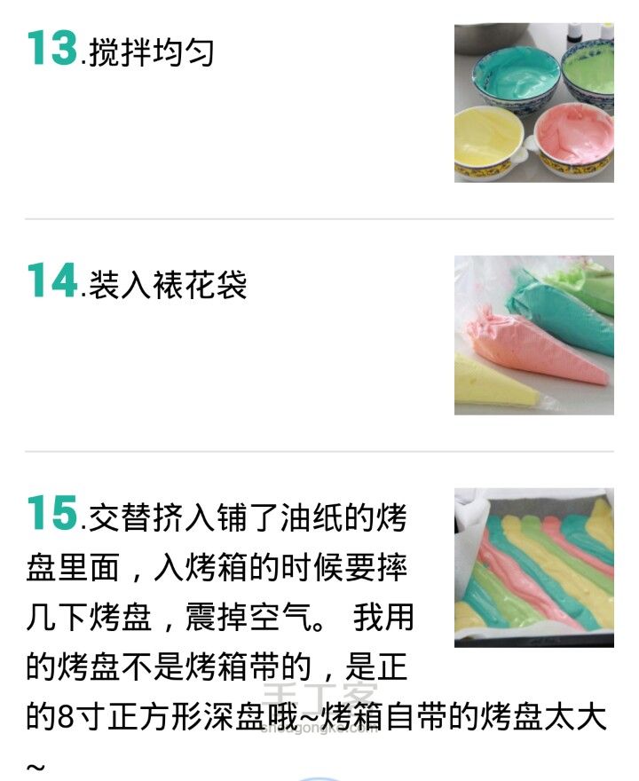 让人心情愉快的彩虹蛋糕卷～😘 第5步