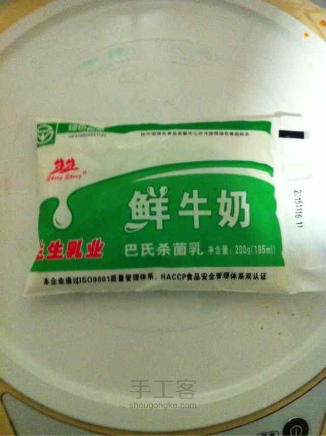牛奶嫁给了QQ糖 第1步