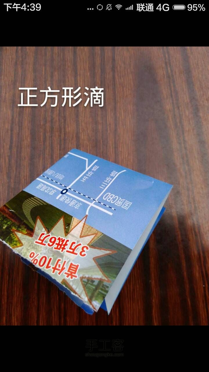 美美蝴蝶结超清楚版教程 第2步