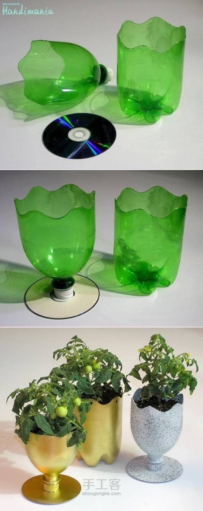 [转]五种方法教你用塑料瓶做漂亮的花瓶 第3步
