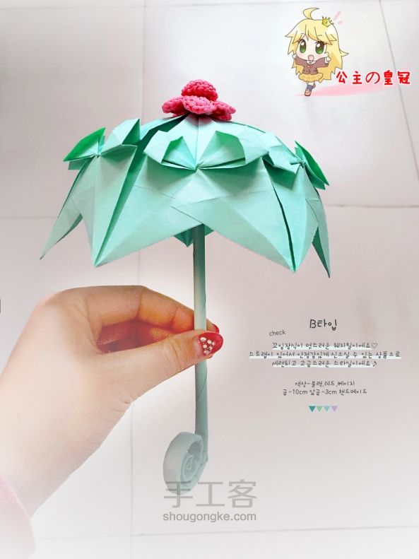 【公主手作】雨伞折纸手工教程(小洋伞) 第2步