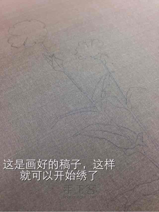 手绣基础知识之如何描稿 第5步