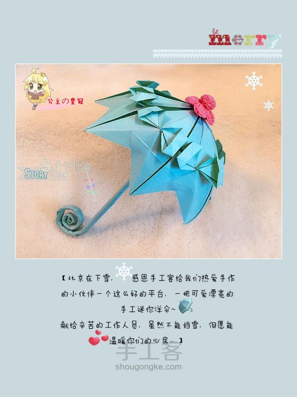 【公主手作】雨伞折纸手工教程(小洋伞) 第1步