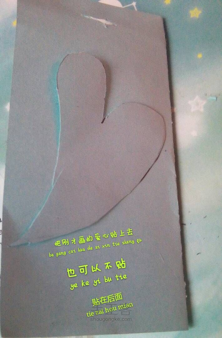 书签 第6步