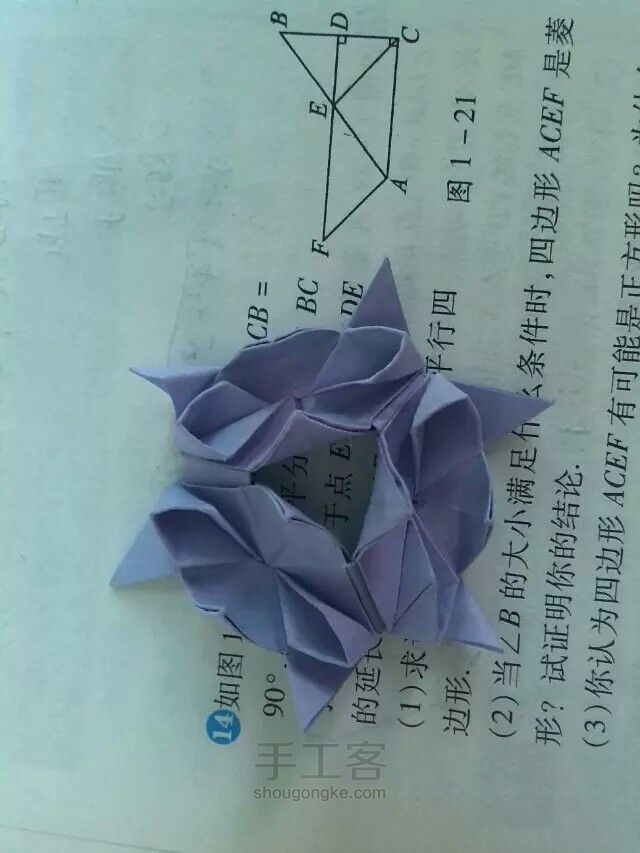 折纸花球  6 第30步