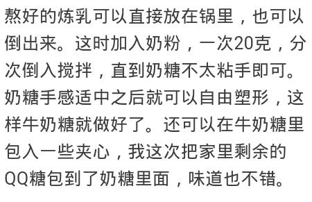 自制香甜浓郁可口美味牛奶糖 第3步