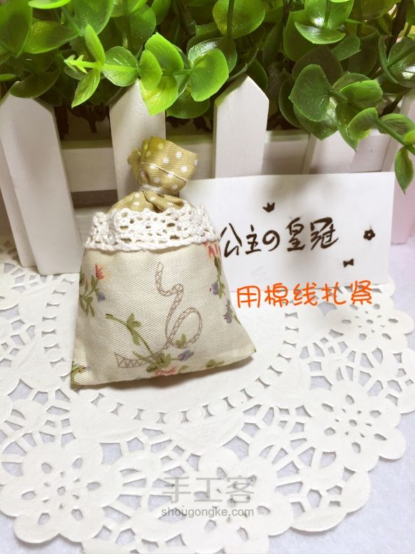 【公主手作】森系野山菊花布艺香袋制作教程【原创/成品可购】 第18步