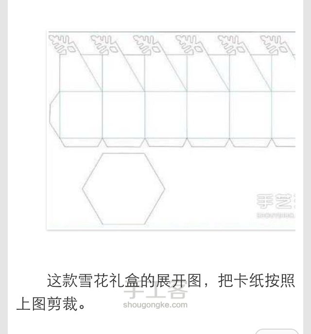 （转）圣诞礼盒萌萌大 第2步