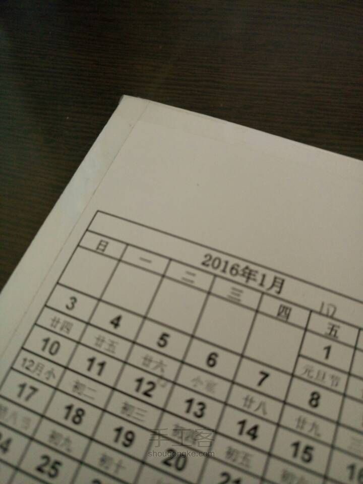 办公室自制简易年历 第6步