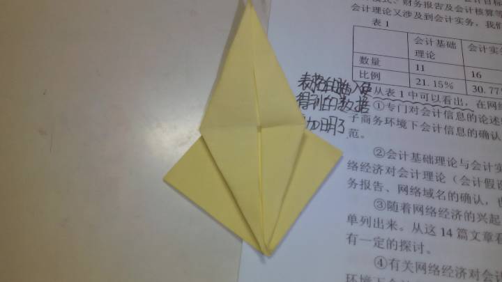 千纸鹤 第4步